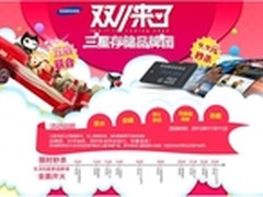 买卡送Galaxy S4? 三星存储卡四重钜惠