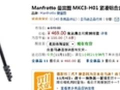满300减60！曼富图三脚架MKC3-H01仅409