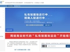 双11前夕：中小商家T城圈地忙