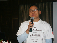 荣昌服务张荣耀：传统企业的互联网基因