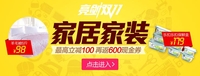 国美在线亮剑双11 家纺寝居最高省600