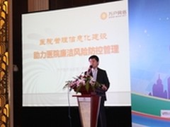 万户网络深度挖掘医院信息化市场