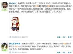 腾讯手机管家：双十一谨防退款诈骗短信