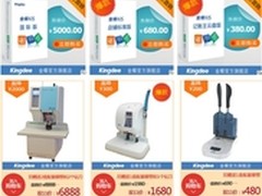 买KIS软件送话费 金蝶惠聚双十一