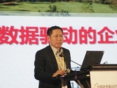 用友王文京：数据驱动下的企业计算