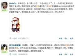 手机管家：双十一谨防淘宝退款诈骗短信