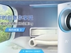 体验神机 海尔官网双十一天樽空调预约