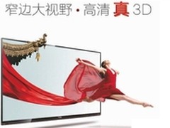 高清真3D TCL40英寸3D电视亚马逊2299元