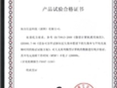 海尔通过赛宝实验室MTBF12万小时认证