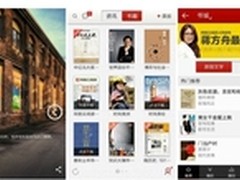 网易云阅读新版强化共享主打云端同步