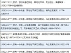 邮包藏毒诈骗重现双11手机管家精准拦截