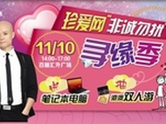 周末来相亲吧，港澳双人游送给你