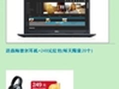超实惠触控本 戴尔灵越14独显本仅4999