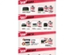 打印工场双十一逆袭 经典机型京东促销