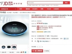 得科DK-192A直降1000元 双11限时秒杀