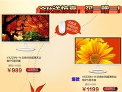 华硕超薄显示器VX239H-W购机送Q鼠