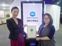 柯尼卡美能达获BLI节能环保杰出成就奖