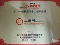 土豆网布局青春战略 新媒体价值获认可