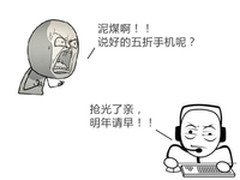 499元也能买四核 700元内超值手机盘点