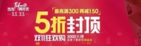 当当网双11狂欢购 买贵差价双倍返还