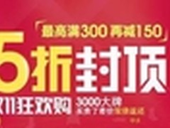当当网双11狂欢购 买贵差价双倍返还
