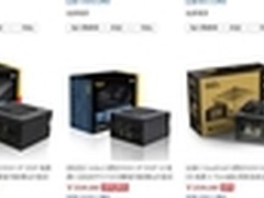 限时抢购 长城电源电商双十一活动汇总