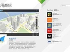 Windows 8版高德地图 助你掌控前行之路