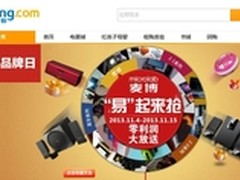 还苦等双11  麦博与你“易”起来抢