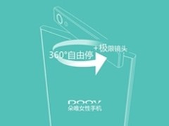 朵唯S3曝惊天谍照 摄像头360°自由停