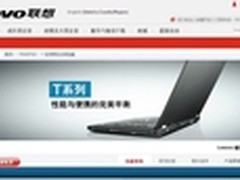 14寸雾面全高清屏 ThinkPad T440s开箱