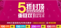 当当网重回双十一 全场5折封顶