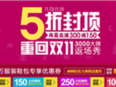 当当网重回双十一 全场5折封顶