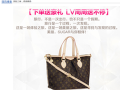 SUGAR手机易迅网下单送LV活动火热进行