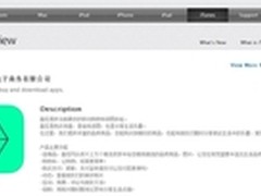 社交与购物整合　喜瓜电子商务平台上线