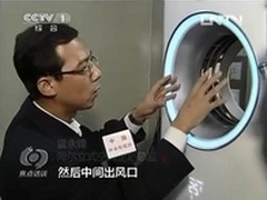 海尔登央视焦点访谈 互联网思维成良性