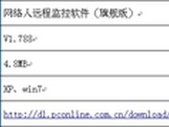 网络人助你随时随地远程监控家里一切