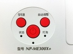 NEC 龙系列投影 ME300X+特价促销4799