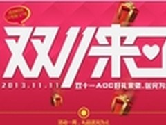 双十一AOC上天猫购LUVIA吉美再送豆浆机