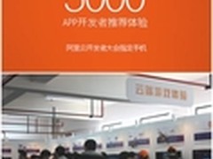 五千APP开发者为您推荐海客X1