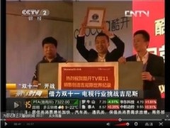 酷开登陆央视新闻 创维打造电商奇迹