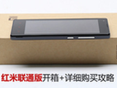 比TD版更贵 红米联通版开箱+购买攻略