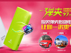 双11促销细节泄露 电小二竟送大众POLO?