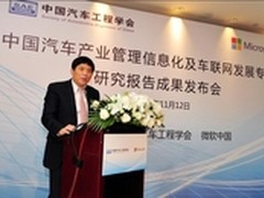 报告：中国汽车工业信息化前景广阔