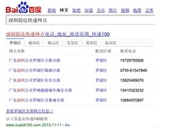 金蝶推出快递100携百度助力光棍节
