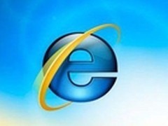 IE再曝0day漏洞 中国暂未出现攻击