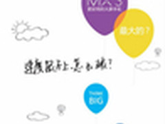 售价2399元 魅族MX3TD版上市开卖