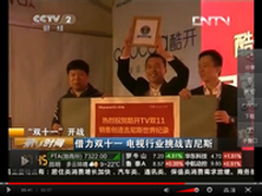 酷开登陆央视新闻创维创造电商销售奇迹