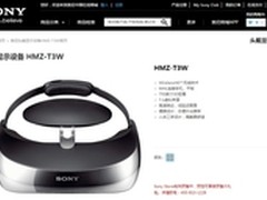 升级无线 索尼第3代头戴显示器开始预售