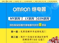 欧姆龙七大系列商品强阵容促销