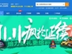 双十一还没完呢 Yoga S易迅独家限时抢